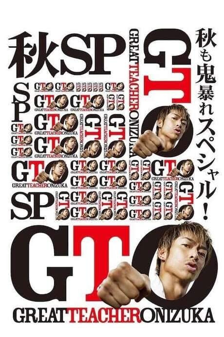 GTO: Fall Special